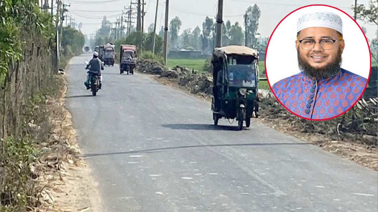 বাঁশখালী আঞ্চলিক মহাসড়ক একনেকে অনুমোদন, জামায়াত এমপির কৃতজ্ঞতা