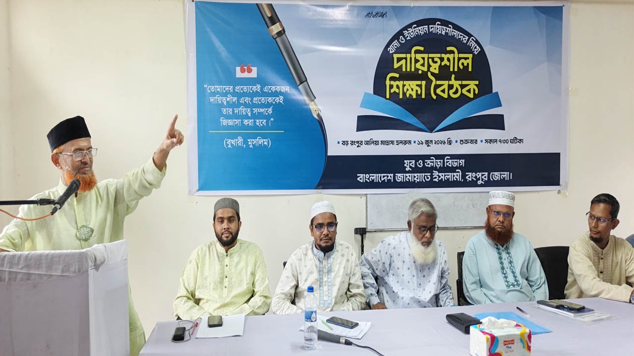 শৃঙ্খলা, সততা ও ধৈর্য নিয়ে নতুন বাংলাদেশ গড়তে হবে: মাওলানা আব্দুল হালিম