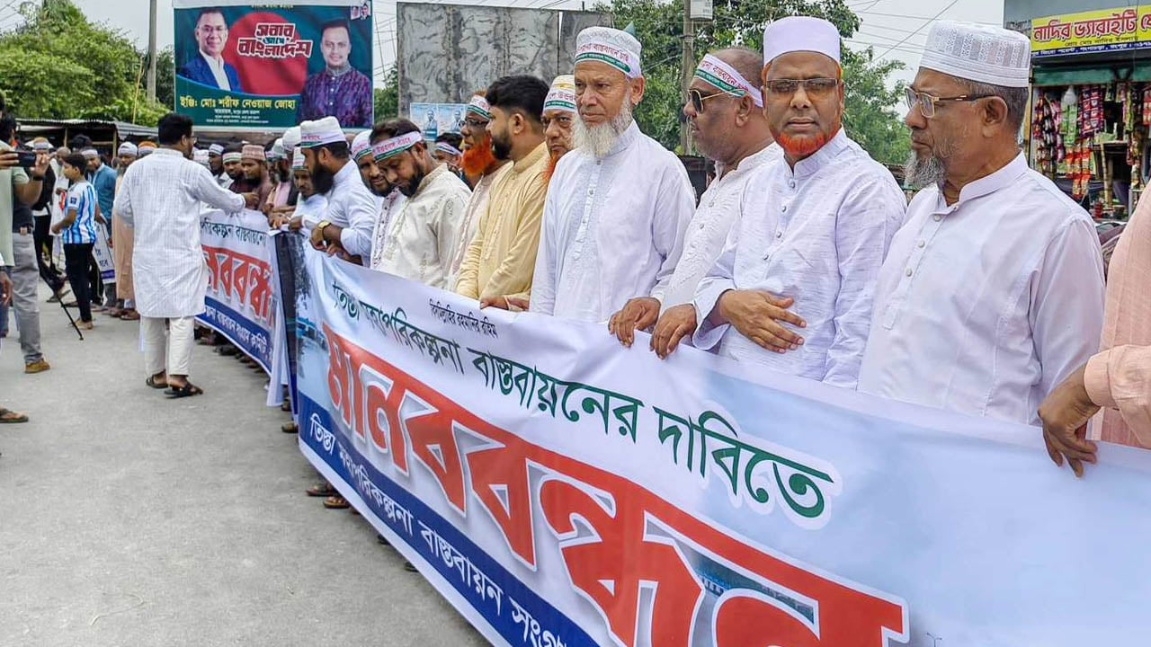 নিজস্ব অর্থায়নে তিস্তা মহাপরিকল্পনা বাস্তবায়নের দাবিতে মানববন্ধন