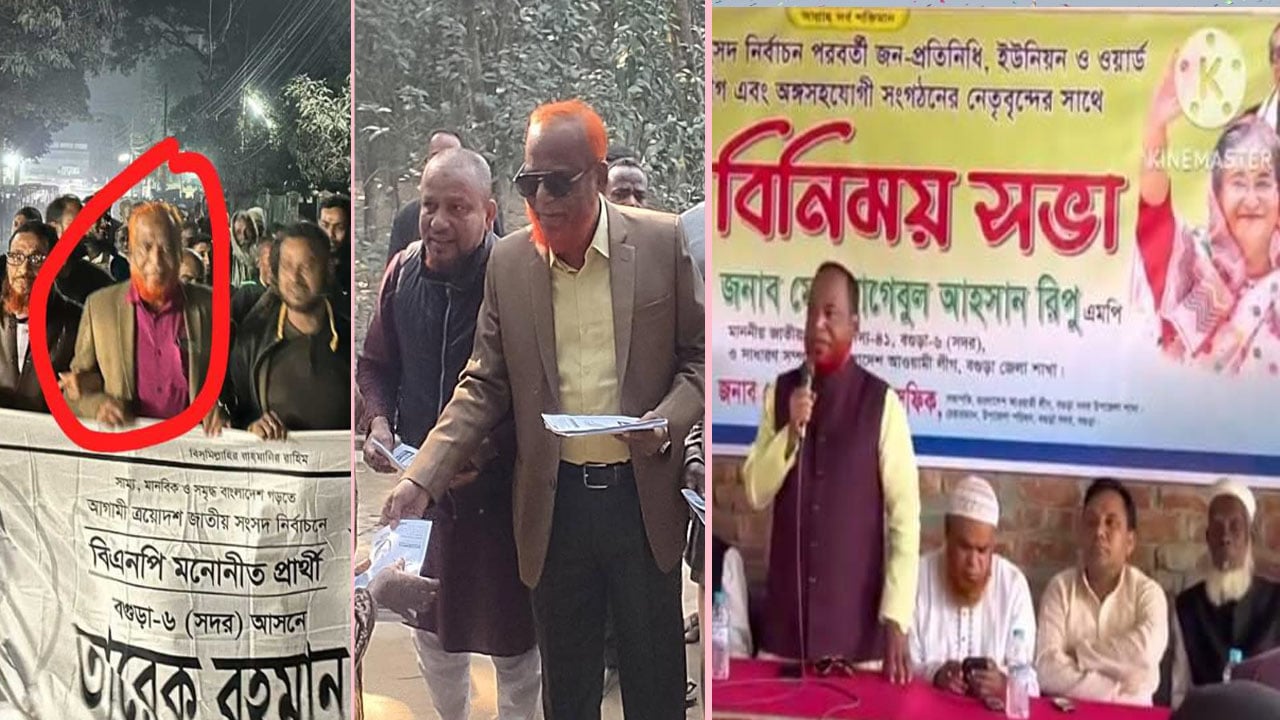 নৌকার পক্ষে ভোট করা আ. লীগ নেতা চাইছেন ধানের শীষে ভোট!