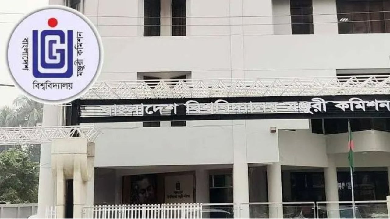 ইউজিসি বিলুপ্ত করে উচ্চশিক্ষা কমিশন প্রতিষ্ঠার উদ্যোগ