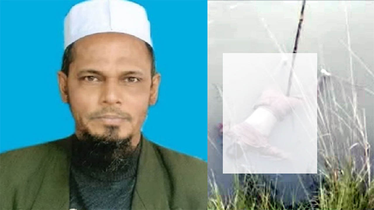 নিখোঁজের তিন দিন পর জমিয়ত নেতার লাশ উদ্ধার