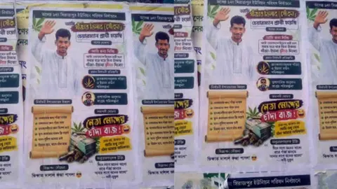ইউপি চেয়ারম্যান হলে গাঁজা-ইয়াবা ফ্রি, যুবদল নেতার নামে পোস্টার ভাইরাল