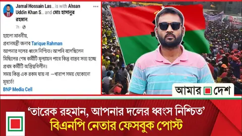 সার ডিলার নিয়োগ ঘিরে বিএনপিতে ক্ষোভ, দলের নেতাদেরই তোপের মুখে নেতৃত্ব!
