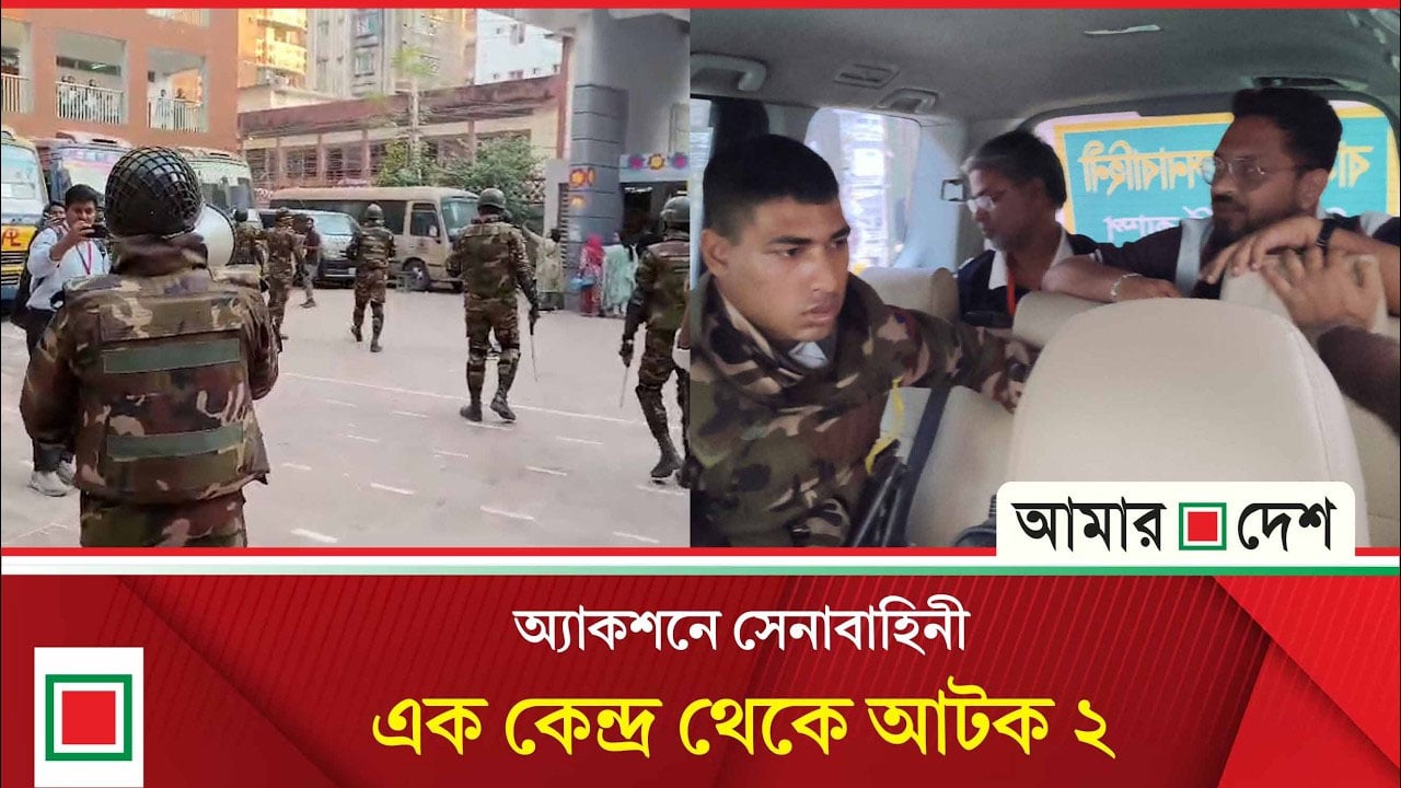 নিয়ম না মেনে ভোট কেন্দ্র অবস্থান করায় সেনাবাহিনীর বে'ধ'ড় পি'টুনি, যুবদল নেতাসহ আ'ট'ক ২