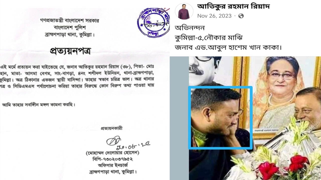 বিএনপি নেতার চাপে যুবলীগ ক্যাডারকে ওসির প্রত্যয়নপত্র