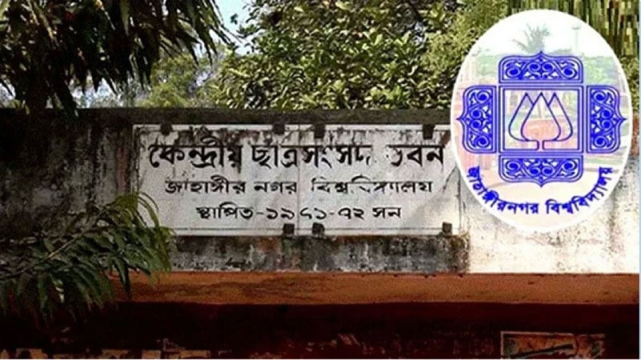 ভাঙন বিতর্কে বাগছাস, আংশিক প্যানেল ঘোষণা