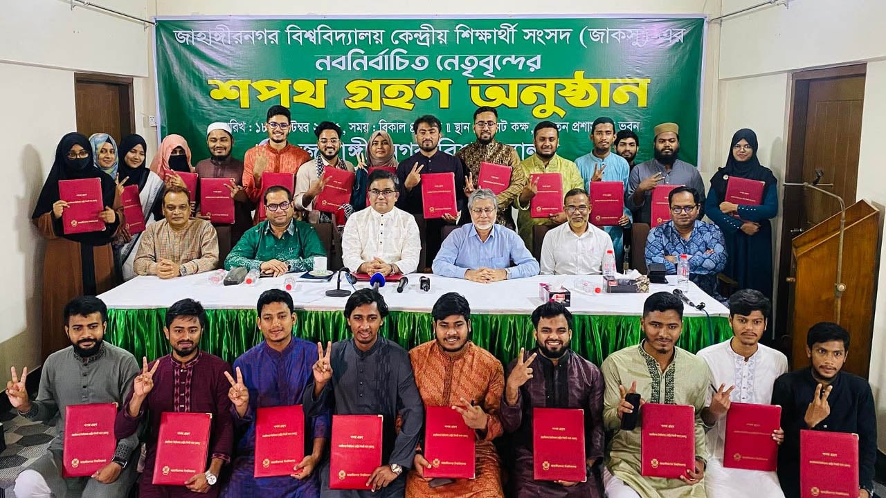 শপথ নিলেন জাকসুর নির্বাচিত প্রতিনিধিরা
