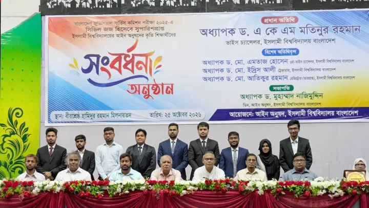 জুডিশিয়াল সার্ভিসে সুপারিশপ্রাপ্ত ইবির শিক্ষার্থীদের সংবর্ধনা
