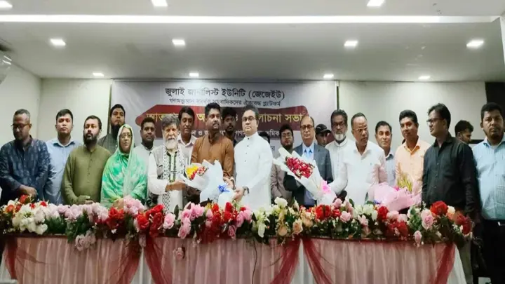জুলাই জার্নালিস্ট ইউনিটির আত্মপ্রকাশ