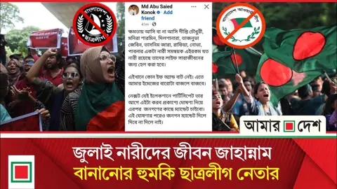 সরকারের ভেতরে কারা ফ‍্যাসিবাদের সফট পাওয়ারকে স্পেস দিচ্ছে—প্রশ্ন ফারুকীর
