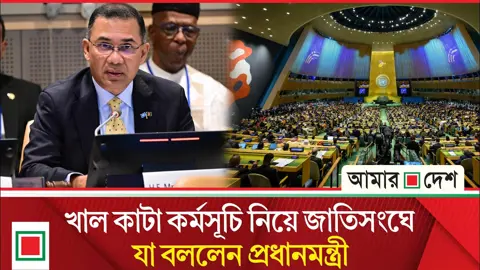 জাতিসংঘে ‘সমুদ্রস্তর বৃদ্ধিতে হুমকি’ শীর্ষক বৈঠকে যে তথ্য দিলেন প্রধানমন্ত্রী

