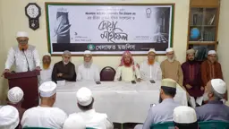 শরিয়ার সঙ্গে সাংঘর্ষিক সম্পত্তি হস্তান্তর সংশোধন বিল প্রত্যাহার করতে হবে 
