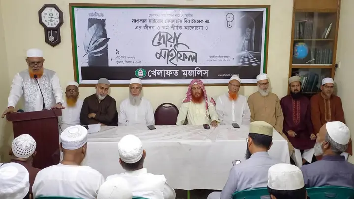 শরিয়ার সঙ্গে সাংঘর্ষিক সম্পত্তি হস্তান্তর সংশোধন বিল প্রত্যাহার করতে হবে