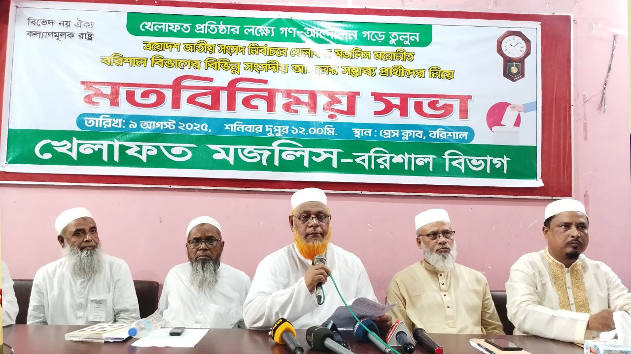 বরিশালের ২১ আসনে খেলাফত মজলিসের প্রার্থী ঘোষণা