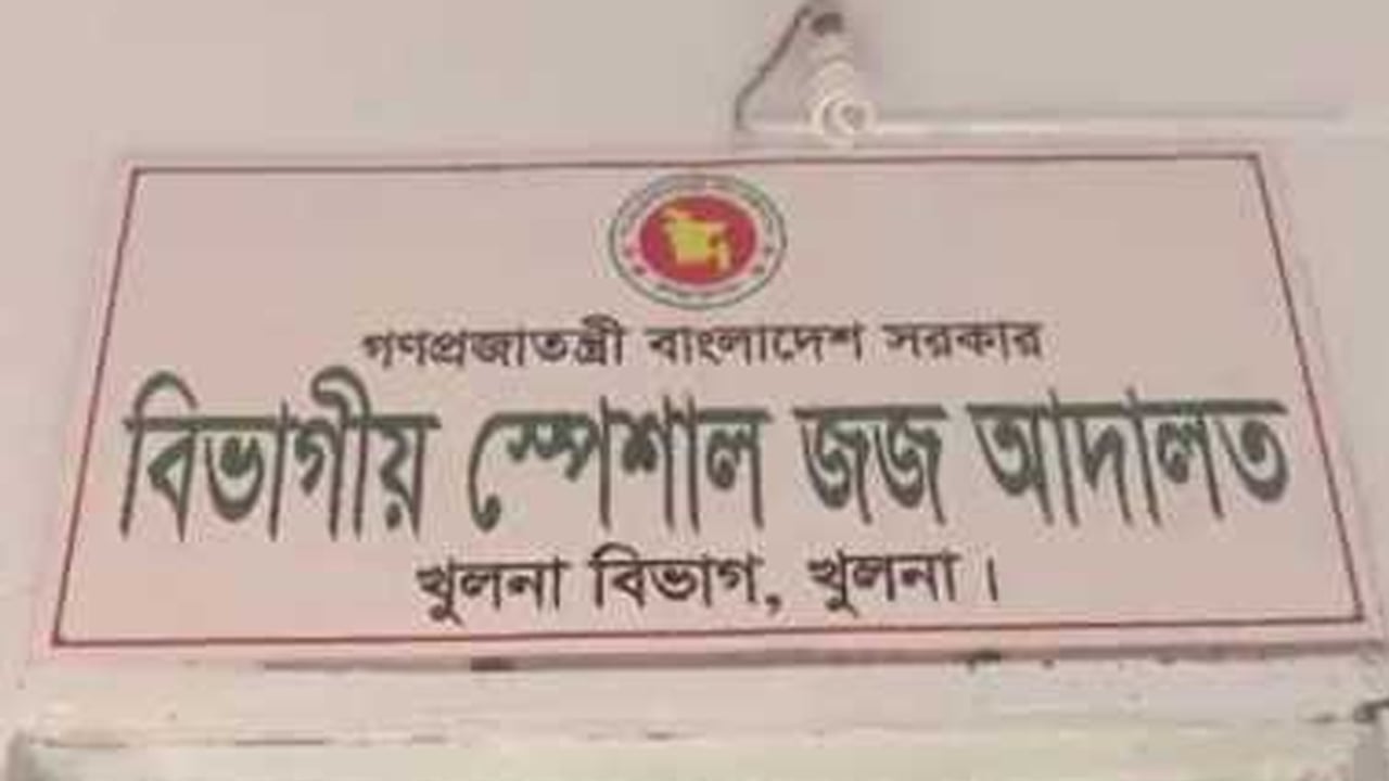 ঘুষ গ্রহণের অভিযোগে সাঁটলিপিকার শহীদুজ্জামানের ৭ বছর কারাদণ্ড