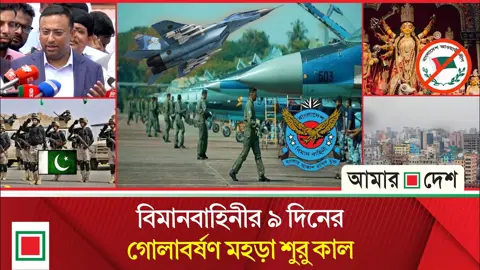 পূজায় নাশকতার ষড়যন্ত্র আ.লীগের
