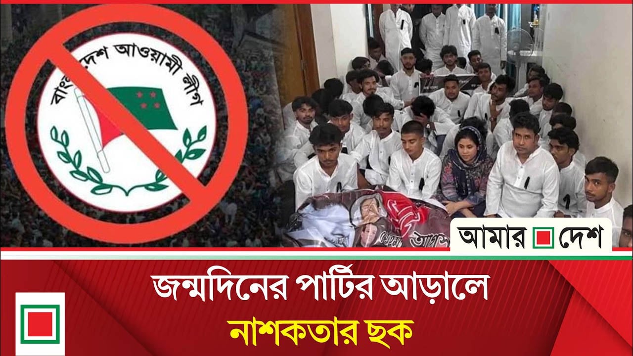১৫ আগস্টে সহিংসতার পরিকল্পনা, আ.লীগের গোপন আস্তানায় বিশেষ অভিযান; গ্রেপ্তার ৫৪
