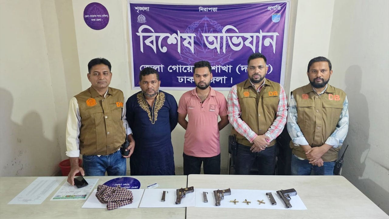 কেরানীগঞ্জে ডিবির অভিযানে ৩ পিস্তলসহ গ্রেপ্তার ২