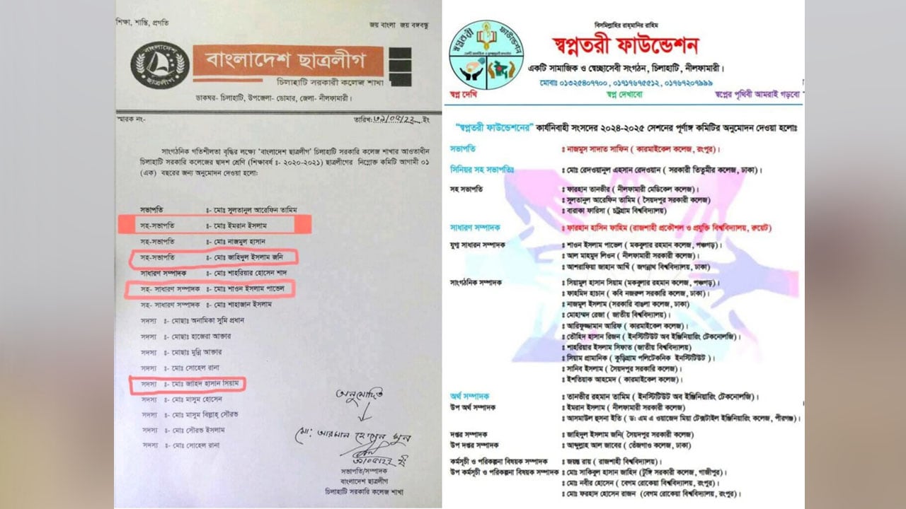 স্বেচ্ছাসেবী সংগঠনের আড়ালে চলছে ছাত্রলীগ পুনর্বাসন