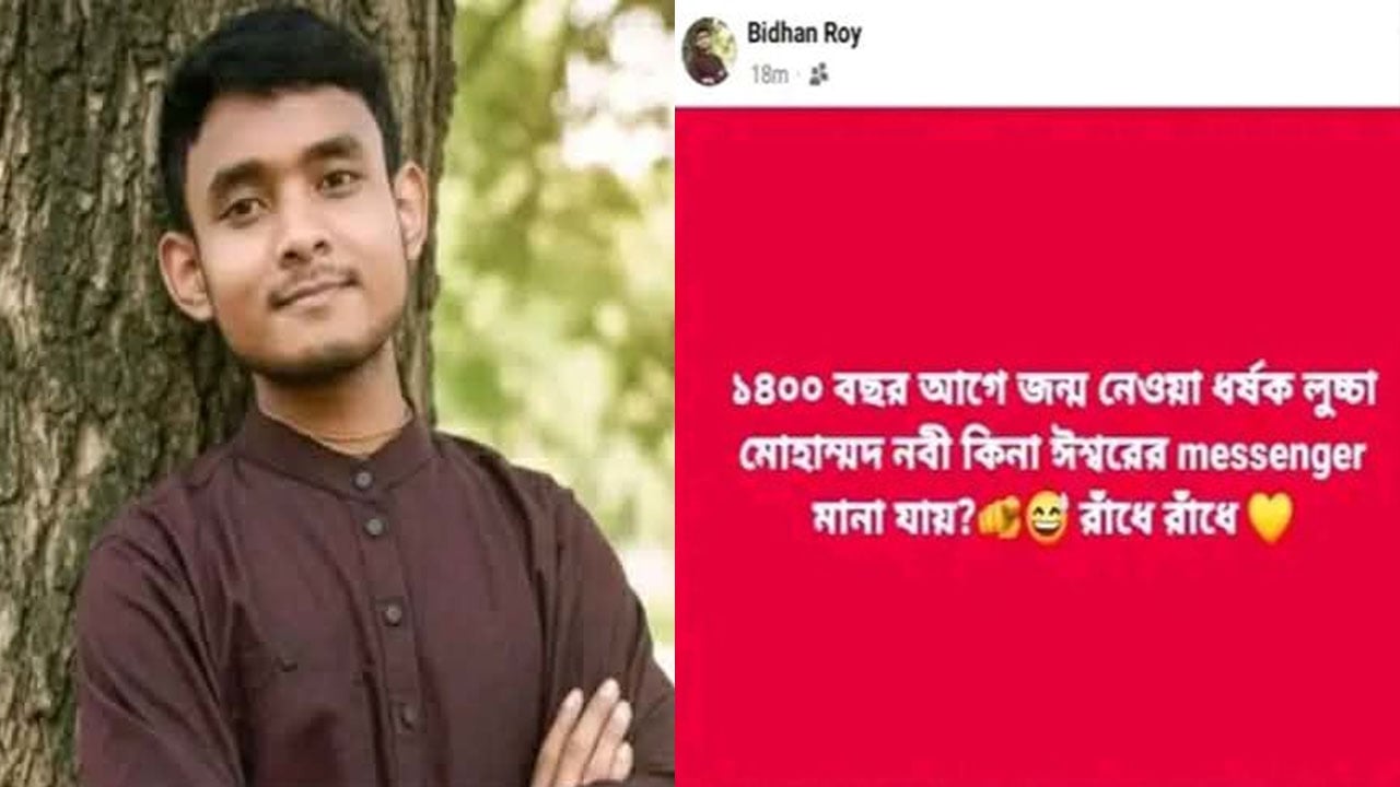 মহানবী (সা.) কে কটুক্তির অভিযোগে হিন্দু যুবক গ্রেপ্তার