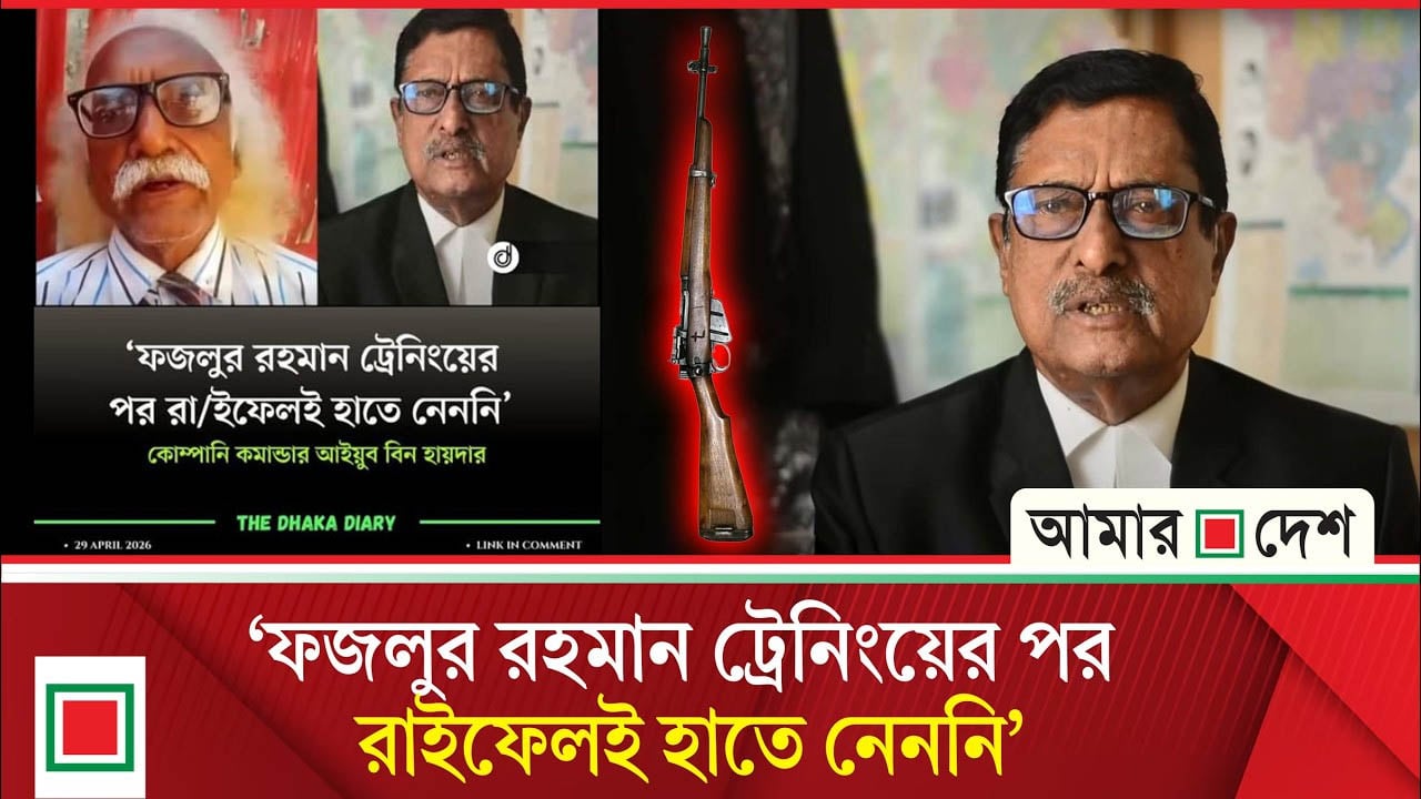 সংসদে অসত্য তথ্য দিয়েছেন ফজলুর রহমান
