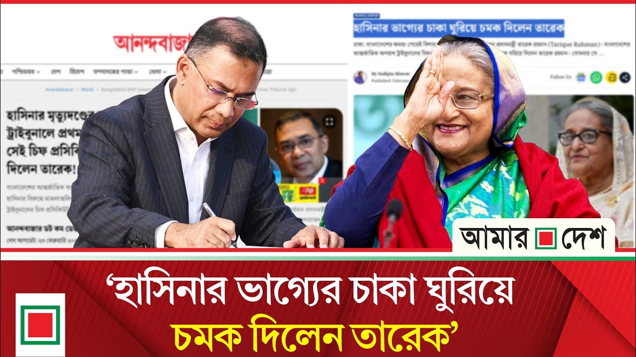 তাজুল ইসলামকে সরিয়ে দেয়ায় কলকাতার পত্রিকায় উল্লাস