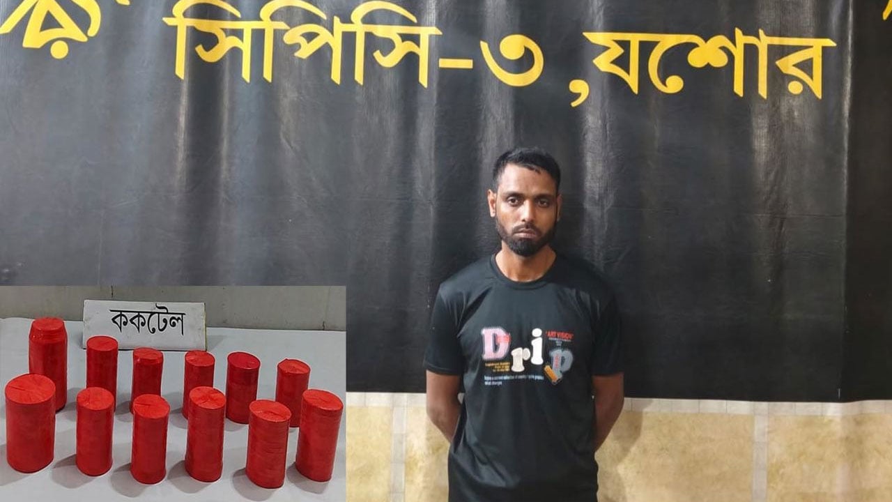 অভয়নগরে ১২ ককটেলসহ সন্ত্রাসী সুলতান আটক