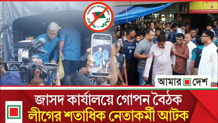 গোপন বৈঠক ঘিরে জাসদ কার্যালয়ে হঠাৎ পুলিশের অভিযান
