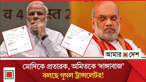 বিজেপি নেতাদের নতুন নতুন নাম দিল ভারতের আম আদমি পার্টি
