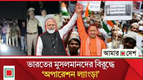 শত শত মুসলিমকে পায়ে গুলি করে পঙ্গু করেছে ভারতের পুলিশ