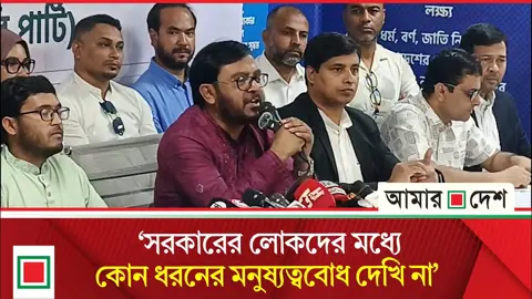 সাত মাসে বিএনপির অন্তর্দ্বন্দ্বে ৪০ জন মারা গেছে, এর জন্য কি ইরান যুদ্ধ দায়ি, প্রশ্ন মঞ্জুর
