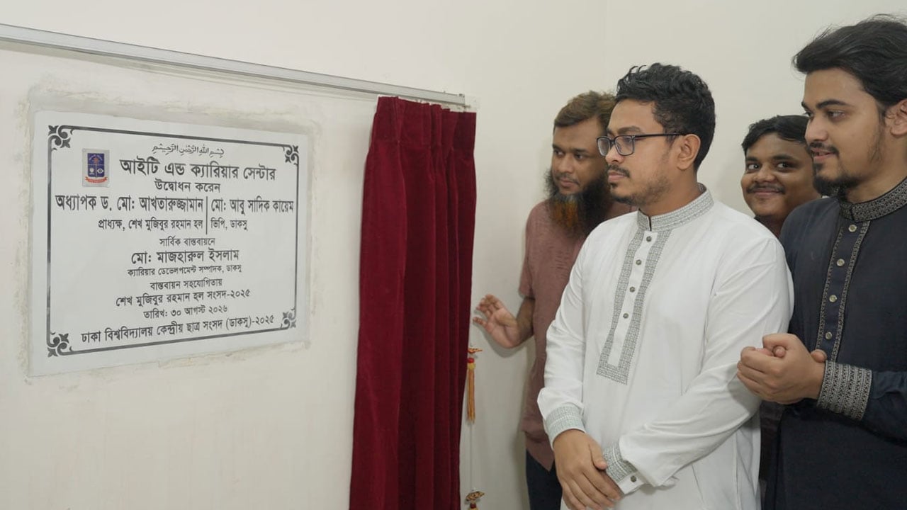 ঢাবি মুজিব হলে ডাকসুর উদ্যোগে কম্পিউটার ল্যাব স্থাপন