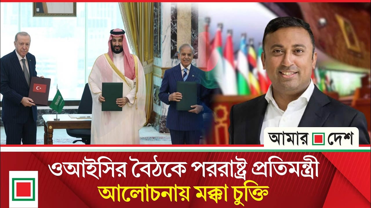 মক্কা চুক্তি নিয়ে আলোচনা শুরু হতে যাচ্ছে?