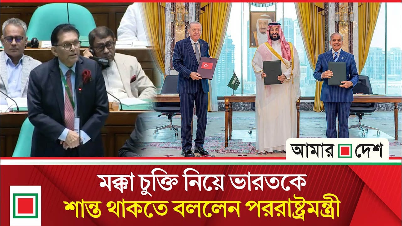 ‘মক্কা চুক্তি মুসলিম পরিবারের অভ্যন্তরীণ বিষয়, এতে অন্যদের উদ্বেগের অবকাশ নেই’
