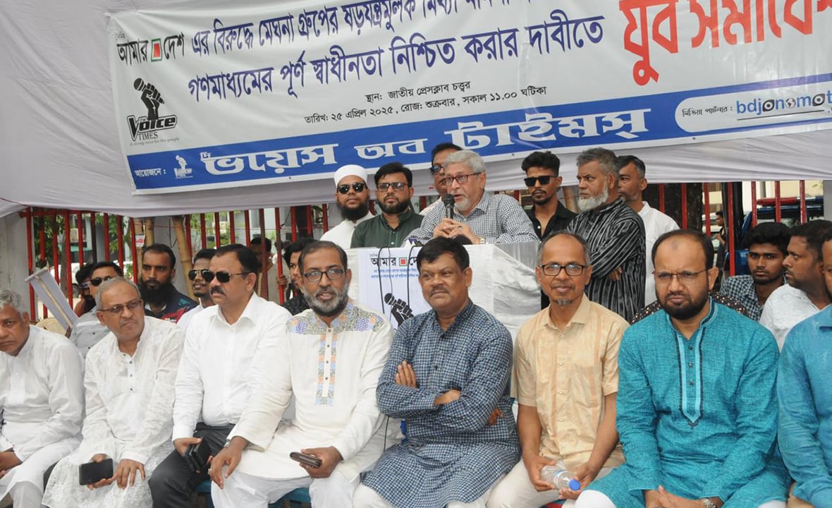 ৪৮ ঘণ্টার মধ্যে ‘আমার দেশ’-এর বিরুদ্ধে মামলা প্রত্যাহারের আল্টিমেটাম