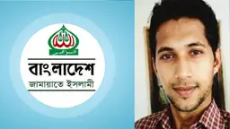 শহীদ সাইফুল্লাহ মাসুমের পিতার ইন্তেকালে জামায়াত নেতৃবৃন্দের শোক
