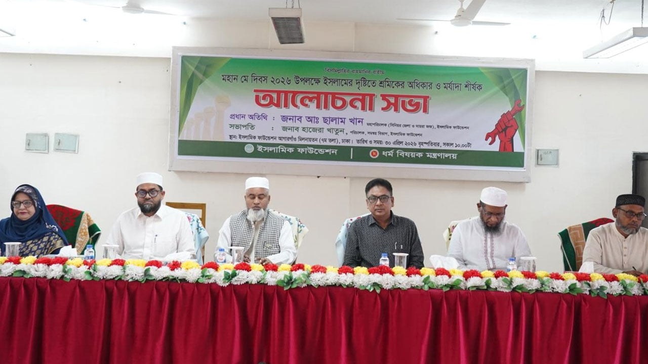 ইসলাম শ্রমিককে যথাযথ মর্যাদা দিয়েছে: ইফা ডিজি