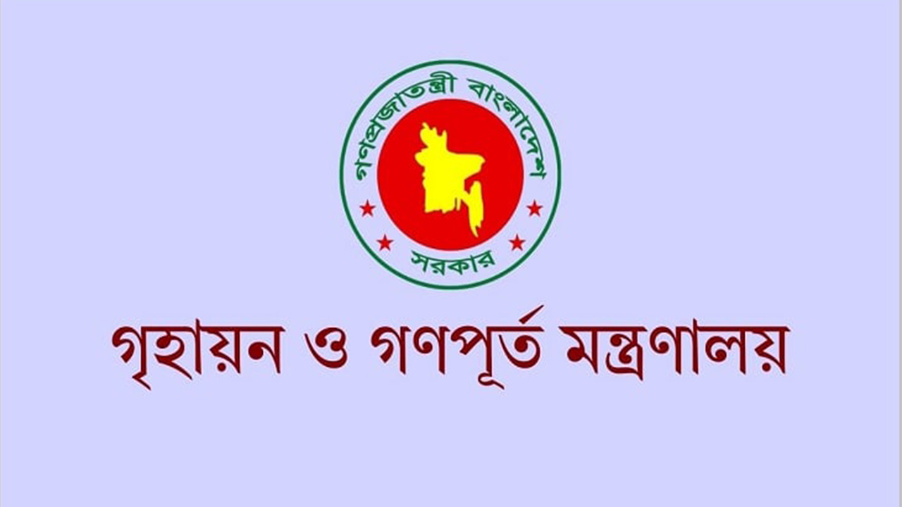 গণপূর্তের ৫ প্রকৌশলী ও স্থাপত্য অধিদপ্তরের ১ স্থপতি বরখাস্ত