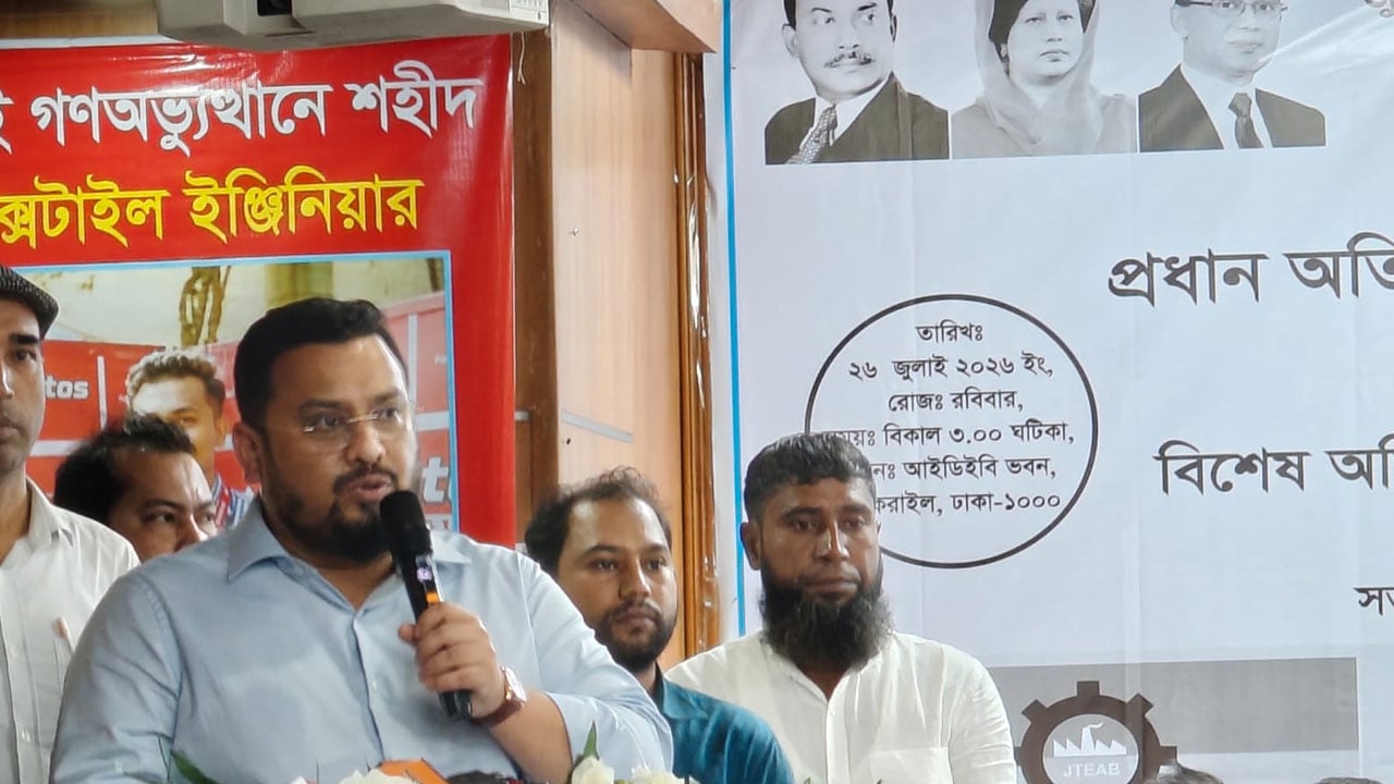 অন্তর্বর্তী সরকার বিশেষ গোষ্ঠীকে সুবিধা দিতে গিয়ে জুলাই শহীদদের অবমাননা করেছে