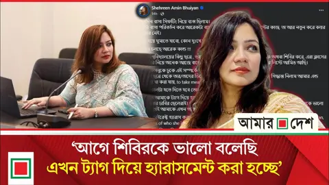 এরা হয় ডাইরেক্ট হ্যারাস করবে, নয়তো ইন্ডাইরেক্টলি: ঢাবি শিক্ষিকা মোনামী
