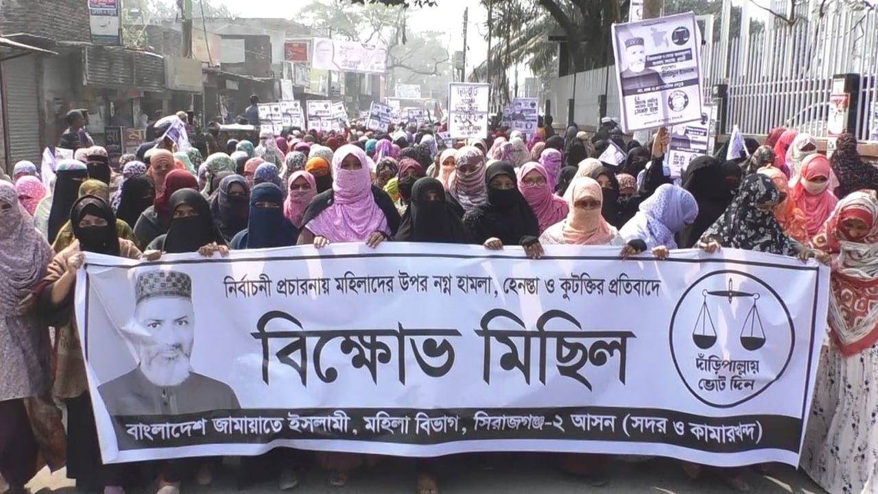 নারীদের উপর হামলা-হেনস্তার প্রতিবাদে মহিলা জামায়াতের বিক্ষোভ