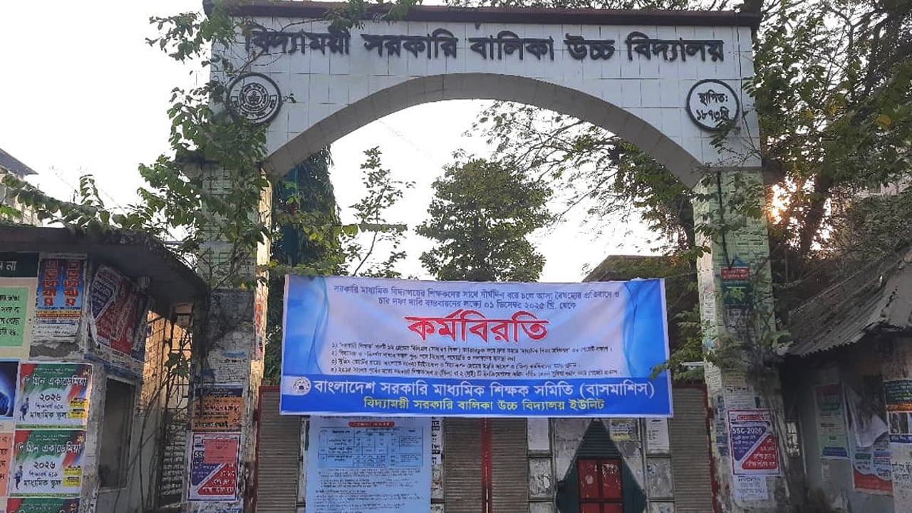 ময়মনসিংহের স্কুলগুলোতে চরম অস্থিরতা, উদ্বেগে শিক্ষার্থী-অভিভাবক