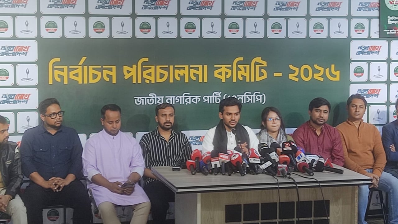 ‘পরিকল্পিত কারচুপি’ ও নেতা-কর্মীদের ওপর হামলার অভিযোগ এনসিপির