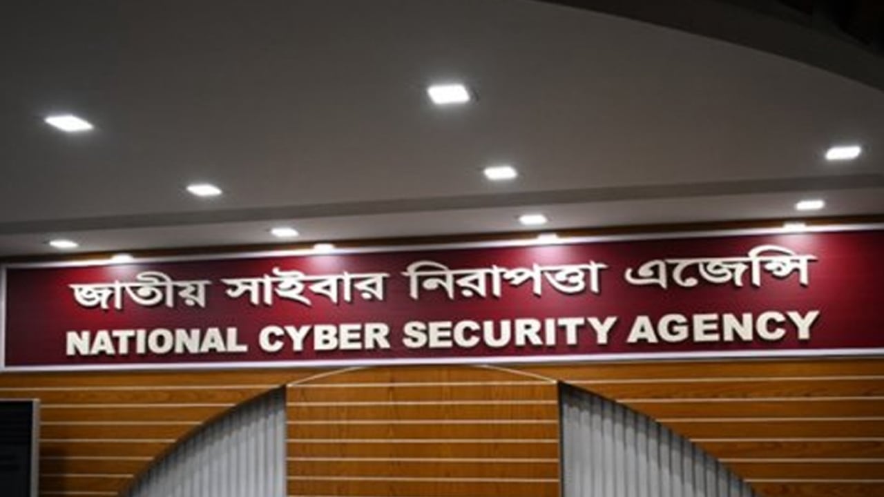 হোয়াটসঅ্যাপে সাইবার অপরাধের অভিযোগ নেবে জাতীয়  সাইবার সুরক্ষা এজেন্সি