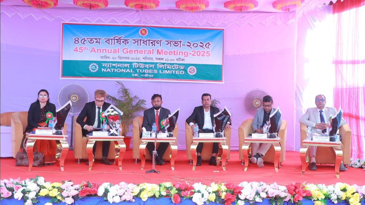 ন্যাশনাল টিউবস লিমিটেডের ৪৫তম বার্ষিক সাধারণ সভা অনুষ্ঠিত