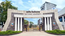 আগামীকাল জাতীয় বিশ্ববিদ্যালয়ের ৩৪তম প্রতিষ্ঠাবার্ষিকী