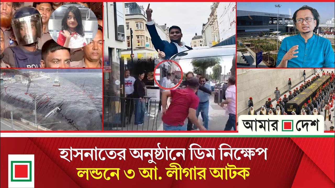 ৬ দশমিক ৭ মাত্রার ভ'য়া'বহ ভূমিকম্প