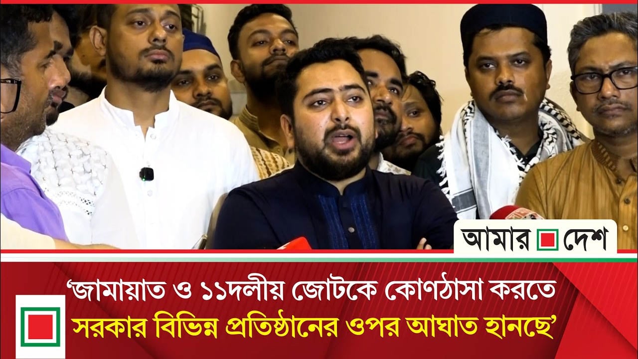ইসলামী ব্যাংককে এস আলমের হাতে তুলে দেওয়ার চেষ্টা করা হচ্ছে: নাহিদ