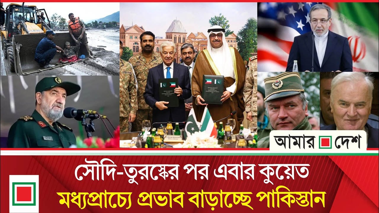 আজকের বিশ্ব: নেপালে ভয়াবহ বন্যায় নিহত বেড়ে ৫৪৭
